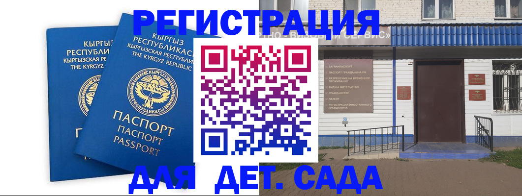 прописка иностранных граждан в Россоши