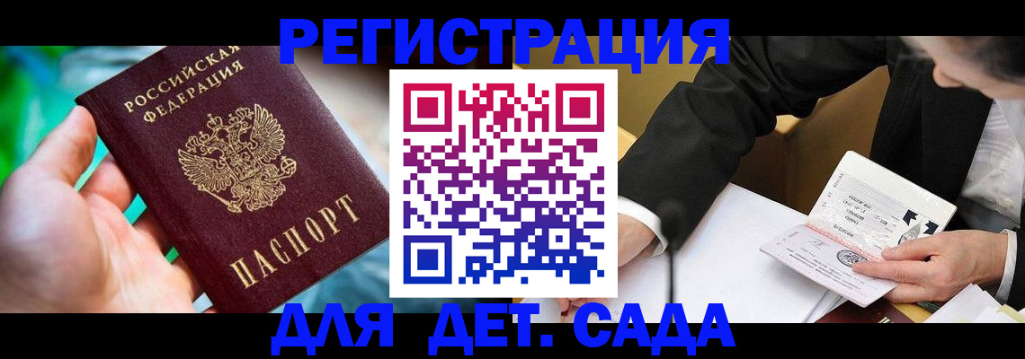 прописка поиск в Россоши