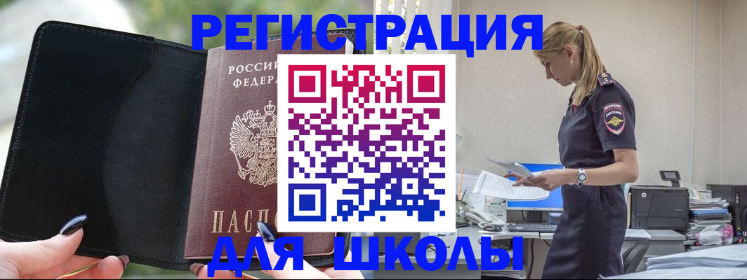 прописка в квартире в Россоши