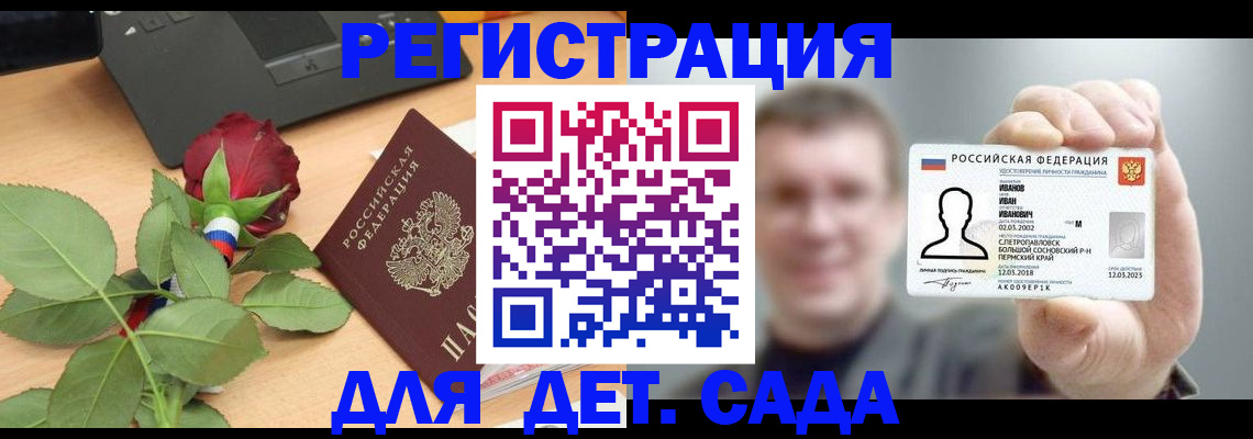 временная регистрация госуслуги в Россоши