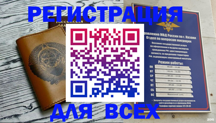 прописка паспорт в Россоши