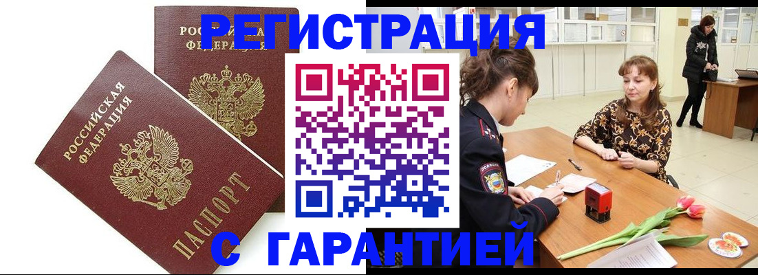 временная регистрация госуслуги в Россоши
