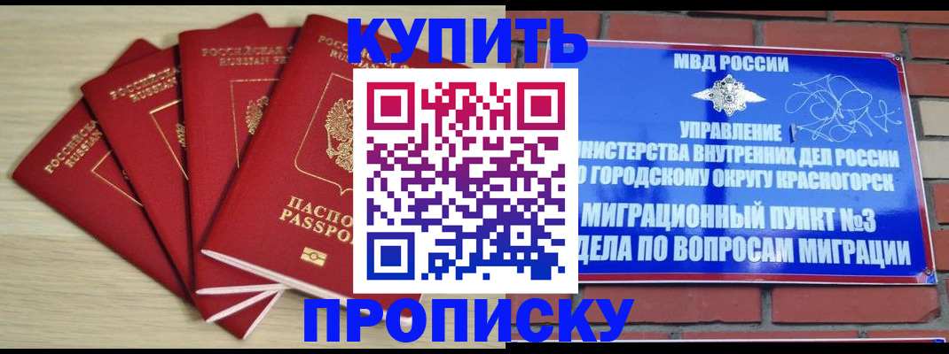 пропишу в квартире в Россоши