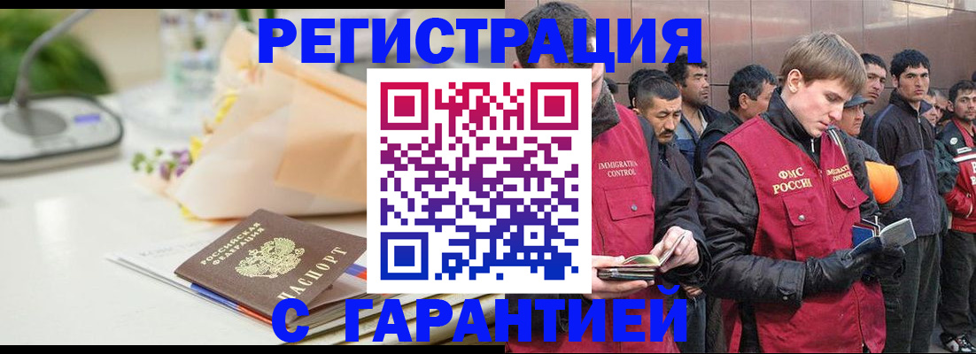 временная регистрация поиск в Россоши